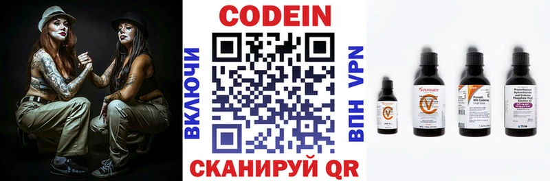 Кодеиновый сироп Lean напиток Lean (лин)  Купить где  Стародуб 