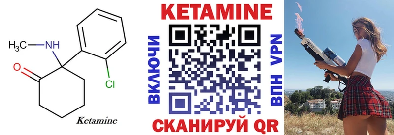 КЕТАМИН VHQ  Купить где  Стародуб 