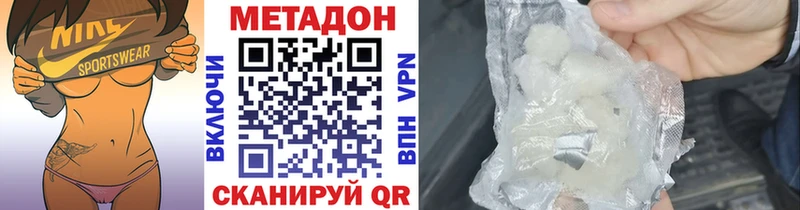 Метадон кристалл  Купить  Стародуб 