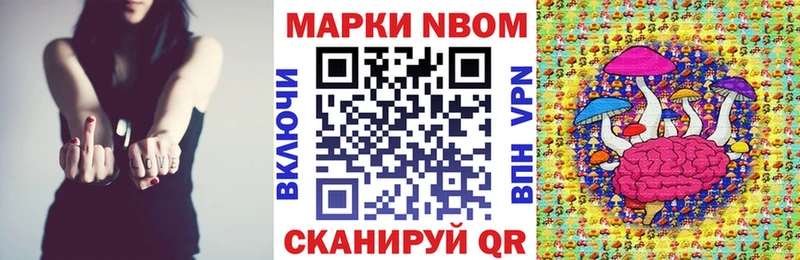 Марки NBOMe 1500мкг  Купить закладки  Стародуб 